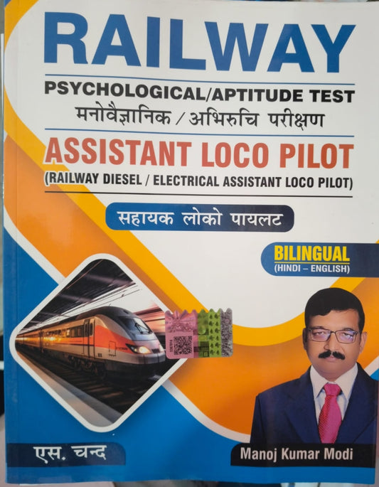 Railway Psychological / Aptitude Test for Assistant Loco Pilot (Bilingual: Hindi & English) – S. Chand