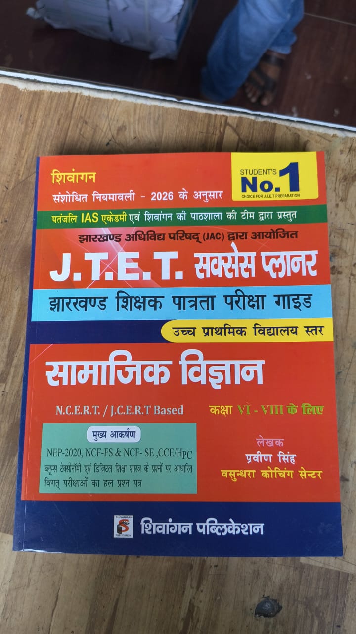 JTET Success Planner Samajik Vigyan (Class VI-VIII) Shivangan