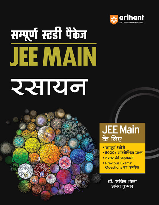 Sampurna Study Package -JEE Main Rasayan| Arihant 
Paperback
ISBN
:
9789358891607
Edition
:
2023
Binding
:
Paperback