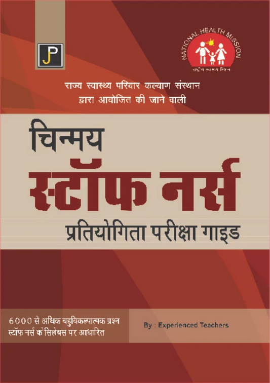 CHINMAY Staff Nurse PRATIYOGITA PARIKSHA By Experienced Teachers ,Publisher: JainPublications