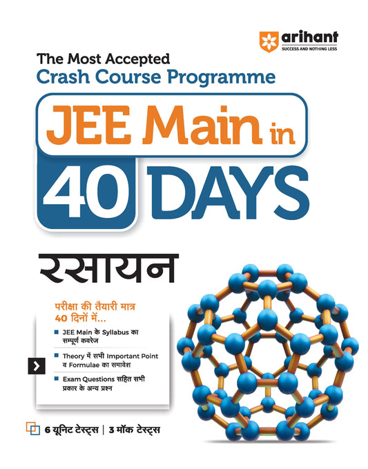 The Most Accepted Crash Course Programme JEE Main in 40 Days RASAYAN| Arihant 
Paperback
ISBN
:
9789358894257
Binding
:
Paperback