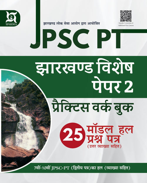 JPSC PT 2nd Paper PWB