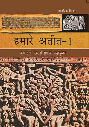 Hamare Atit 1 (हमारे अतीत 1) History Class 6 Ncert