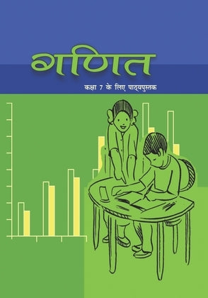 Ganit (Mathematics Class 7) Ncert