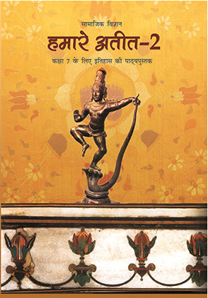 Hamare Atit2 ( History Class 7) Ncert