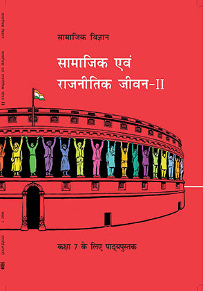 Samajik aur Rajnitik Jeewan Class 7 Ncert