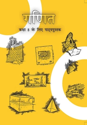 Ganit ( Mathematics Class 8)