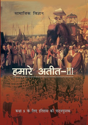 Hamare Atit ( History Class 8) Ncert