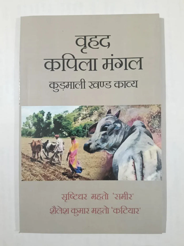 Agriculture
