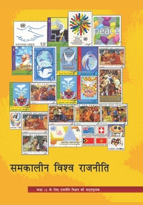 Samkalin Vishwa Rajniti |Political Science Class 12| Ncert