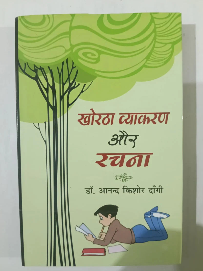 नावां डहर,कविता संग्रह by Sukumar,Jharkhand Jharokha