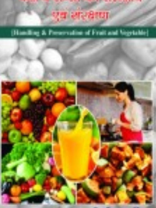 भोजन और पोषण | Food and Nutrition | Food and Nutrition