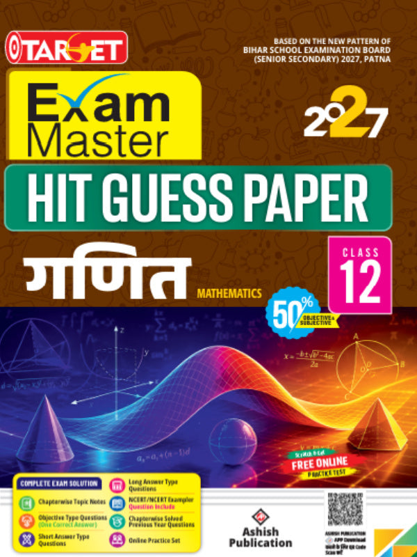 Exam Master 2027 Hit Guess Paper गणित Mathematics Class 12 | Ashish Publication | गणित Mathematics