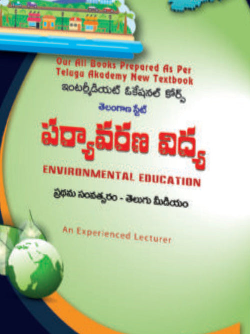 పర్యావరణ విద్య (Environmental Education) | An Experienced Lecturer | Environmental Education | An Experienced Lecturer
