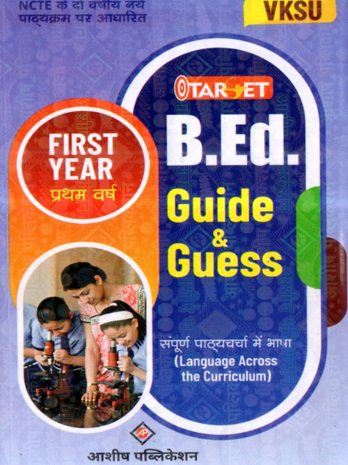 TAR-SET B.Ed. Guide & Guess | Language Across the Curriculum | Ashish Publication | Language Across the Curriculum