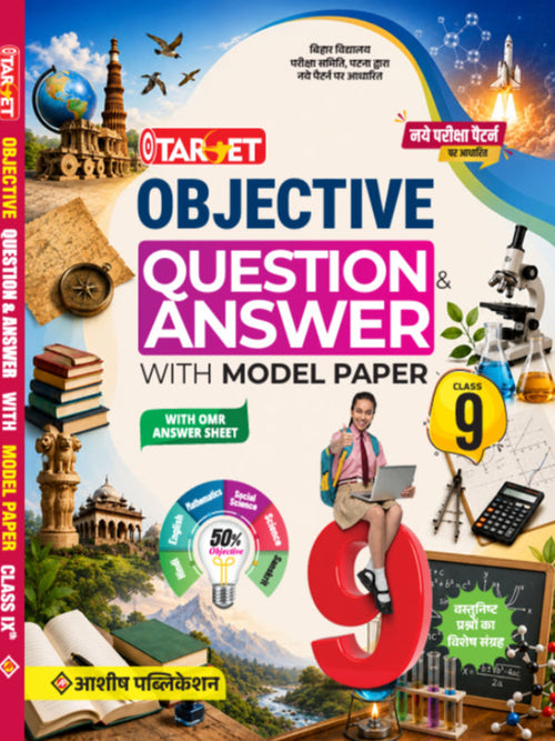 TARGET OBJECTIVE QUESTION & ANSWER WITH MODEL PAPER | आराध्य पब्लिकेशन