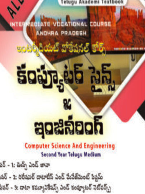 Computer Science And Engineering
