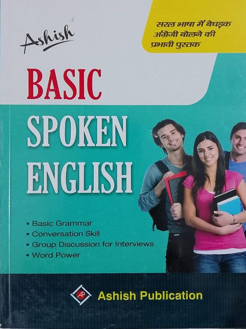 Basic Spoken English | Ashish | Ashish Publication | Spoken English | Ashish