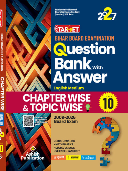 Target Bihar Board Examination Question Bank With Answer | Hindi, English, Mathematics, Social Science, Science, Sanskrit | Ashish Publication | Hindi, English, Mathematics, Social