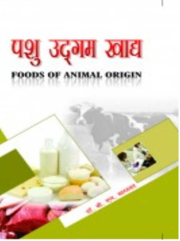 पशु उद्गम खाद | Foods of Animal Origin | Foods of Animal Origin