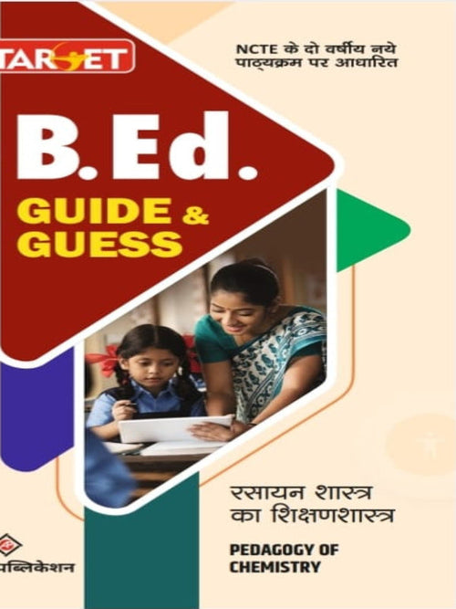 B.Ed. Guide & Guess | Pedagogy of Chemistry | Pedagogy of Chemistry