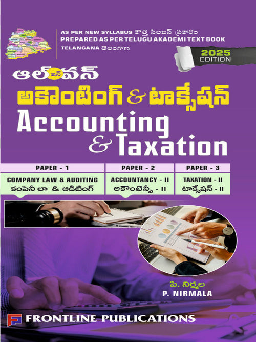 అకౌంటింగ్ & టాక్సేషన్ / Accounting & Taxation | Accounting and Taxation | 2025 Edition | P. Nirmala | Frontline Publications | Accounting and Taxation | P. Nirmala | 2025 Edition