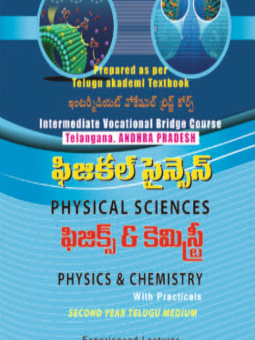 ఫిజికల్ సైన్సెస్ (PHYSICAL SCIENCES) | Physics & Chemistry | Physics & Chemistry