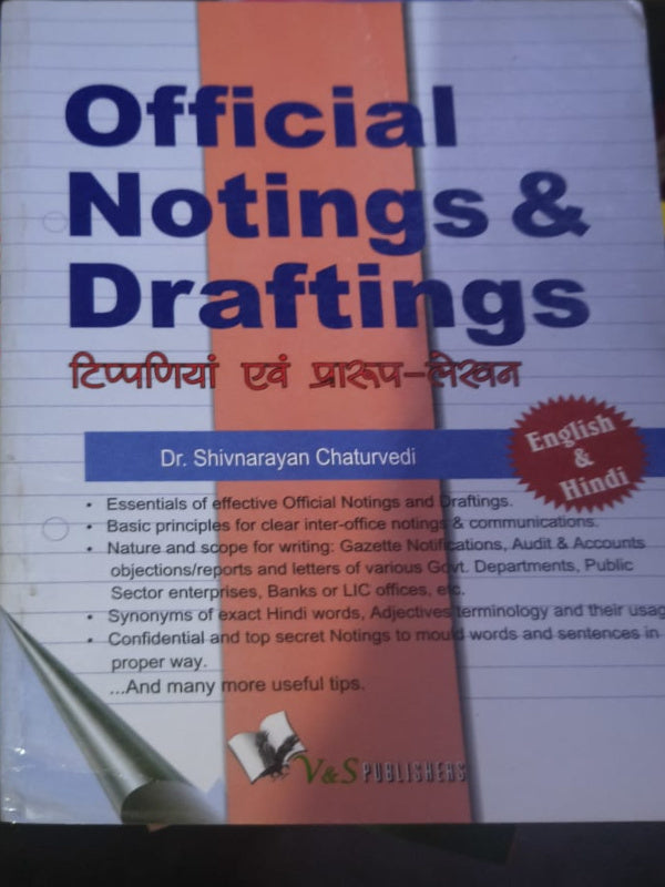 Official Notings & Draftings | Official notings and drafting in English and Hindi | Dr. Shivnarayan Chaturvedi | V&S Publishers | Official notings and drafting in English and Hindi