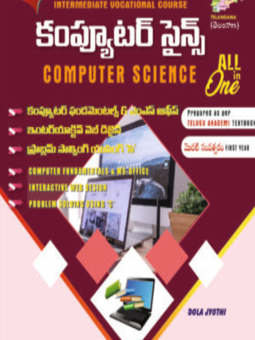కంప్యూటర్ సైన్స్ / COMPUTER SCIENCE | BOLA JYOTHI | Computer Science | BOLA JYOTHI