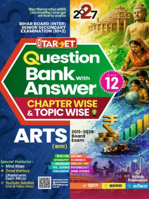Question Bank With Answer Chapter Wise & Topic Wise | Arts (कला) — Class 12 Bihar Board | Ashish Publication | Arts (कला) — Class 12 Bihar Board