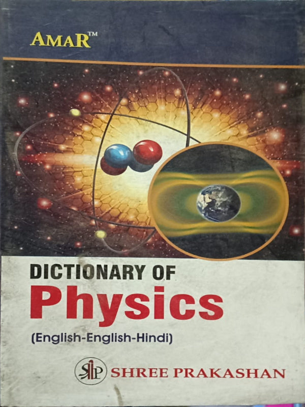 Dictionary of Physics (English-English-Hindi) | Shree Prakashan | Physics