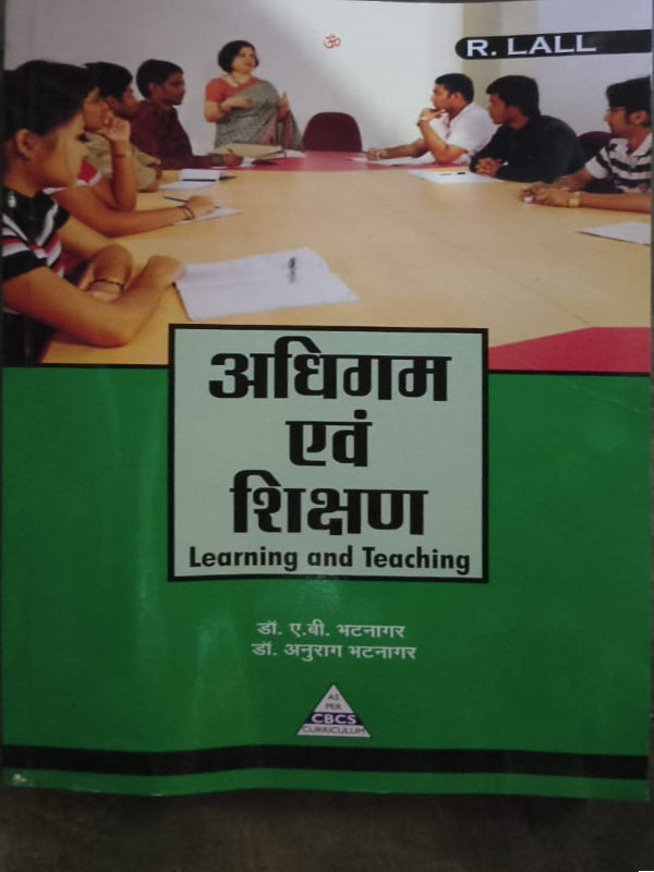 अधिगम एवं शिक्षण (Learning and Teaching) | डॉ. ए. वी. भटनागर; डॉ. अनुराग भटनागर | R. LALL | Learning and Teaching | डॉ. ए. वी. भटनागर; डॉ. अनुराग भटनागर