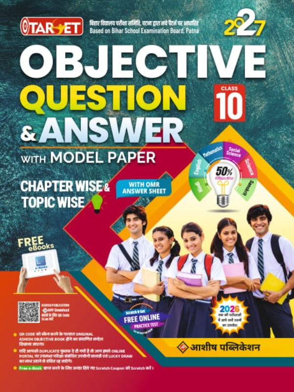 Objective Question & Answer with Model Paper | Class 10 Bihar School Examination Board | Ashirwad Publication | Class 10 Bihar School Examination Board