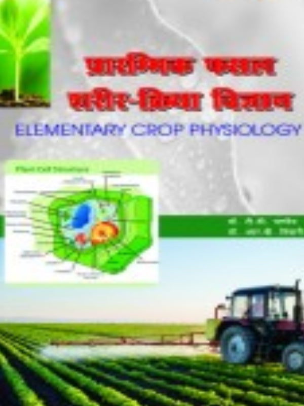ELEMENTARY CROP PHYSIOLOGY | Crop Physiology
