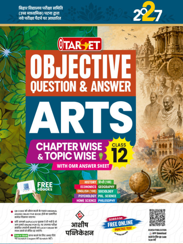 Objective Question & Answer Arts | Arts – Class 12 | Ashish Publication | Arts – Class 12
