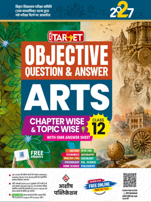 Objective Question & Answer Arts | Arts – Class 12 | Ashish Publication | Arts – Class 12