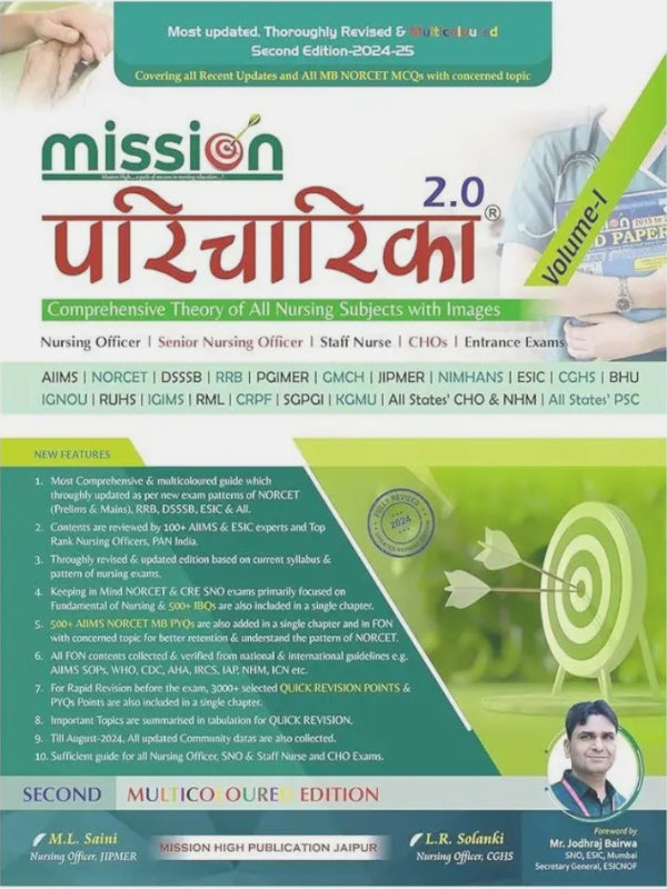 Mission परिचारिका 2.0 | Nursing | Second Edition-2024-25 | M.L. Saini, L.R. Solanki | Mission High Publication Jaipur | Nursing | M.L. Saini, L.R. Solanki | Second Edition-2024-25