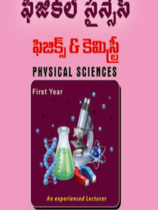 PHYSICAL SCIENCES | An experienced Lecturer | Physical Sciences | An experienced Lecturer