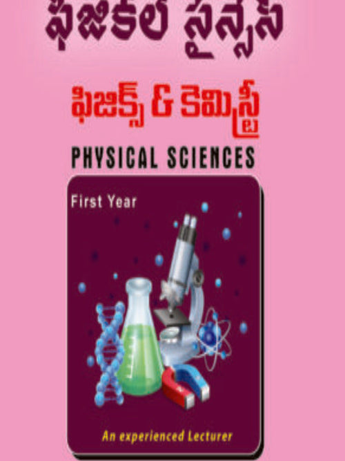 PHYSICAL SCIENCES | An experienced Lecturer | Physical Sciences | An experienced Lecturer