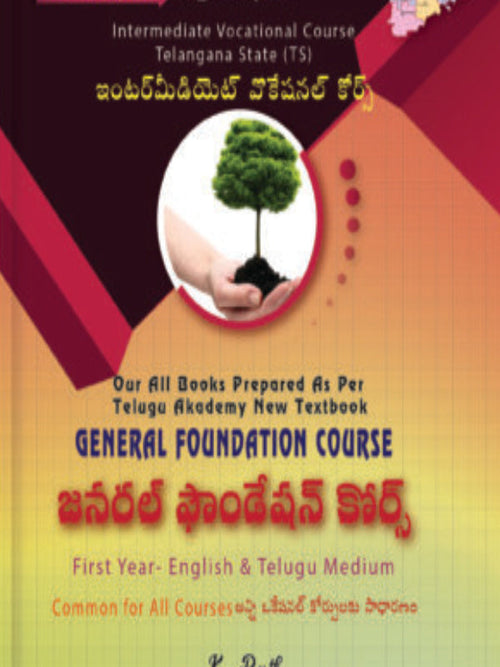 General Foundation Course | First Year | General Foundation Course | First Year