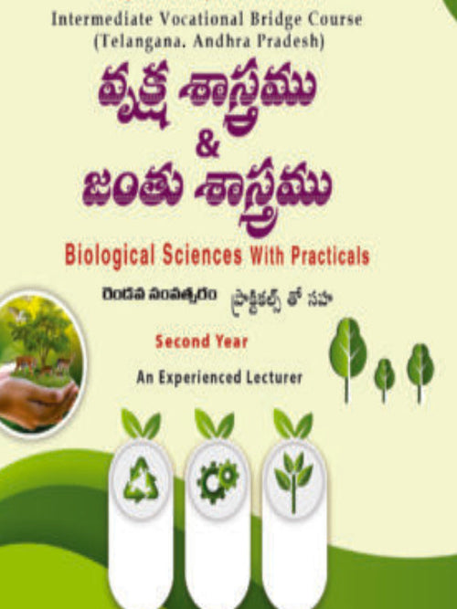 వృక్ష శాస్త్రము & జంతు శాస్త్రము — Biological Sciences With Practicals | An Experienced Lecturer | Biological Sciences | An Experienced Lecturer