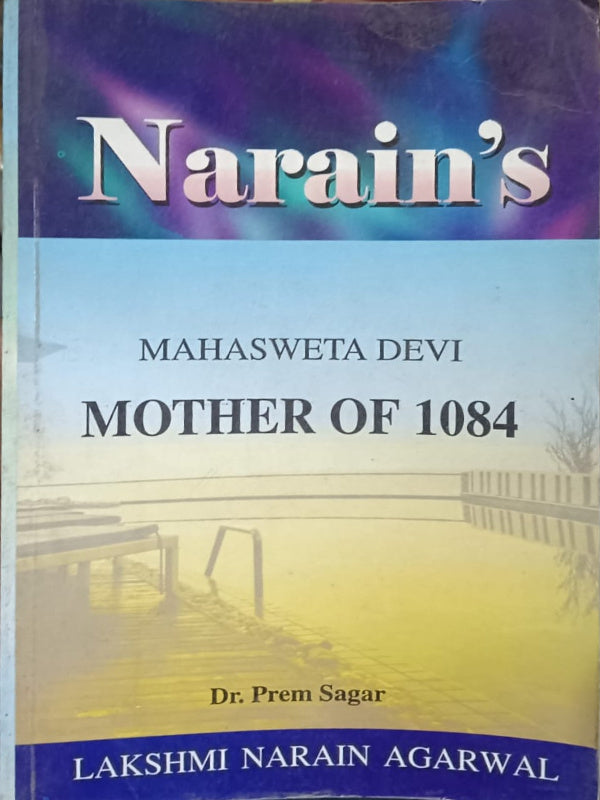 Mahasweta Devi Mother of 1084 | Dr. Prem Sagar | Lakshmi Narain Agarwal | Dr. Prem Sagar