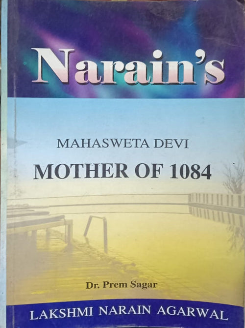 Mahasweta Devi Mother of 1084 | Dr. Prem Sagar | Lakshmi Narain Agarwal | Dr. Prem Sagar
