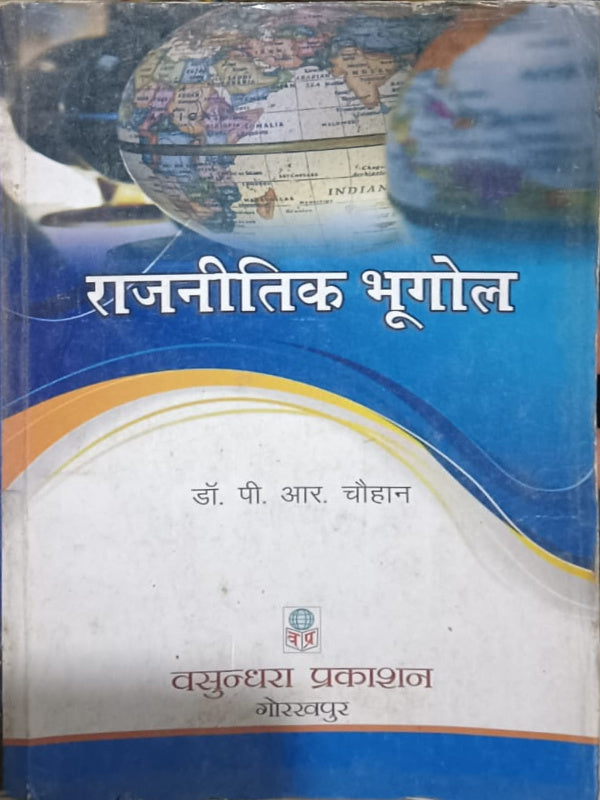 राजनीतिक भूगोल