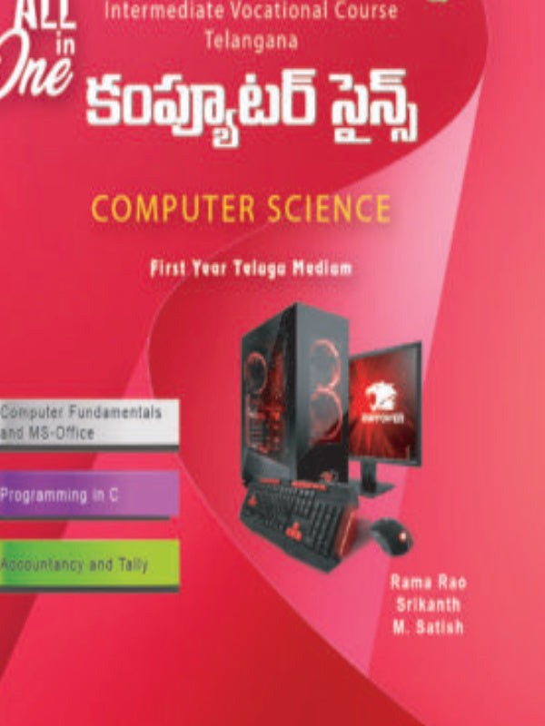 కంప్యూటర్ సైన్స్ Computer Science | Rama Rao, Srikanth, M. Satish | Computer Science | Rama Rao, Srikanth, M. Satish