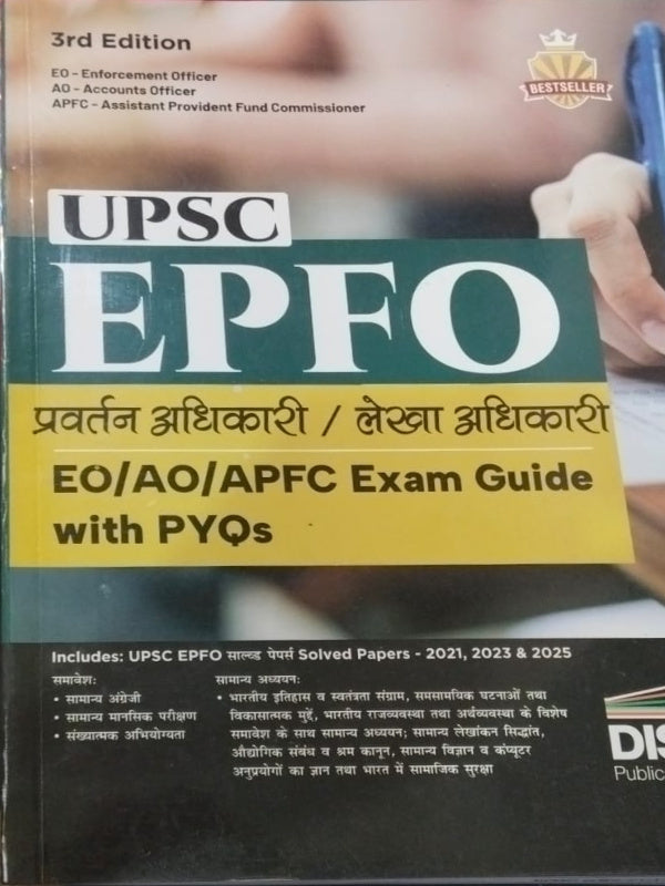 UPSC EPFO प्रवर्तन अधिकारी / लेखा अधिकारी EO/AO/APFC Exam Guide with PYQs | UPSC EPFO EO/AO/APFC examination preparation | 3rd Edition | UPSC EPFO EO/AO/APFC examination preparatio