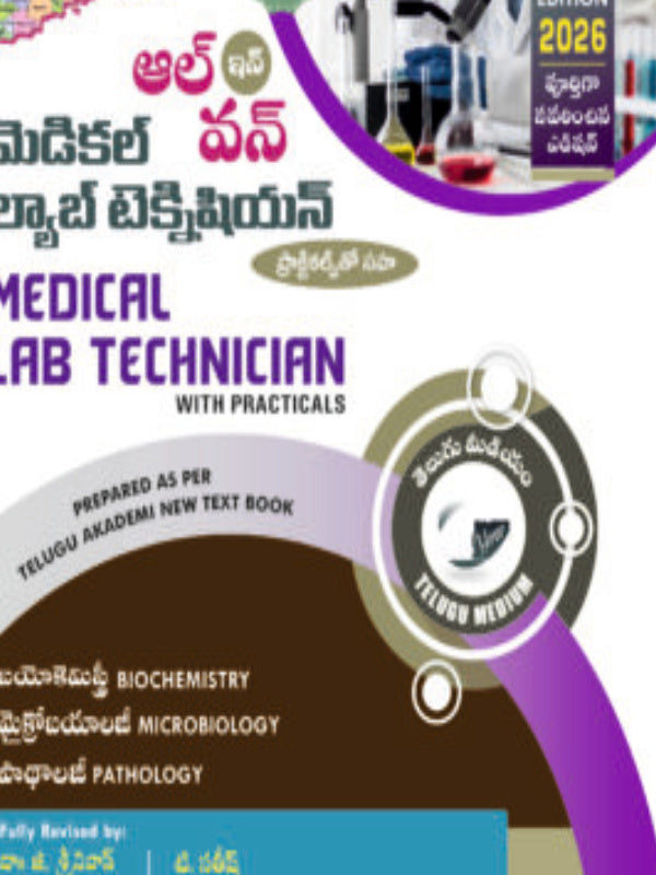 Medical Lab Technician with Practicals | Medical Laboratory Technology | 2026 | Medical Laboratory Technology | 2026
