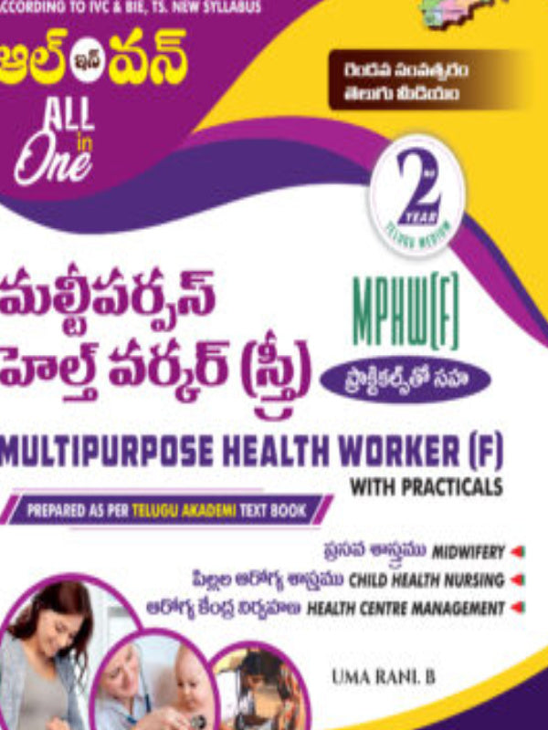 Multipurpose Health Worker (F) with Practicals | Uma Rani. B | Multipurpose Health Worker (F) | Uma Rani. B