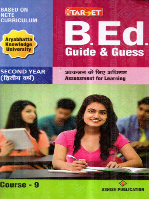 B.Ed. Guide & Guess | Assessment for Learning | Ashish Publication | Assessment for Learning
