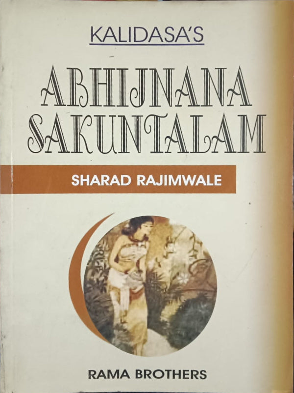 KALIDASA'S ABHIJNANA SAKUNTALAM | SHARAD RAJIMWALE | RAMA BROTHERS | SHARAD RAJIMWALE